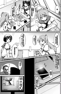 Page 3 of Tamashii Kanri Appli - preview thumbnail