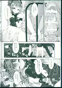 Page 8 of Nurse aid festa vol. 3 - preview thumbnail