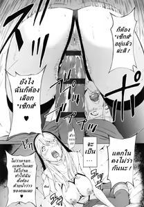 Page 13 of Sister Brenda no Zange - preview thumbnail
