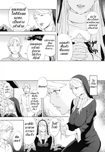 Page 3 of Sister Brenda no Zange - preview thumbnail