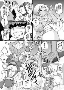 Page 19 of Uchi no Joseito Zenin Haramaseta Kedamono ga Anta no Gakuen ni Iku Rashii yo? 4 - preview thumbnail