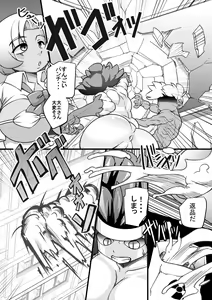Page 9 of Uchi no Joseito Zenin Haramaseta Kedamono ga Anta no Gakuen ni Iku Rashii yo? 4 - preview thumbnail