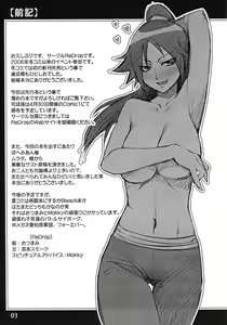 Page 2 of Rocket Queen Junbigou - preview thumbnail