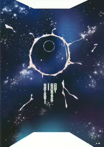 Page 14 of Innyou no Kishi - preview thumbnail