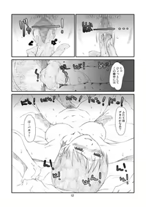 Page 11 of Kaze Mama! "Yotsubato!" Nijisousaku Soushuuhen Mamakan - preview thumbnail