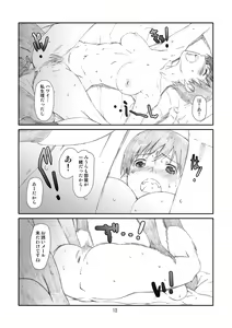 Page 12 of Kaze Mama! "Yotsubato!" Nijisousaku Soushuuhen Mamakan - preview thumbnail