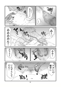 Page 13 of Kaze Mama! "Yotsubato!" Nijisousaku Soushuuhen Mamakan - preview thumbnail