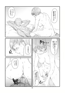 Page 18 of Kaze Mama! "Yotsubato!" Nijisousaku Soushuuhen Mamakan - preview thumbnail
