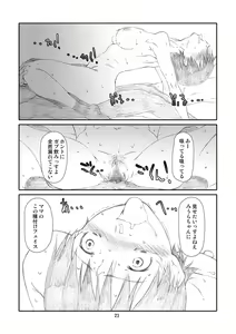 Page 22 of Kaze Mama! "Yotsubato!" Nijisousaku Soushuuhen Mamakan - preview thumbnail