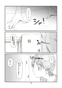 Page 24 of Kaze Mama! "Yotsubato!" Nijisousaku Soushuuhen Mamakan - preview thumbnail