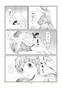 Page 26 of Kaze Mama! "Yotsubato!" Nijisousaku Soushuuhen Mamakan - preview thumbnail