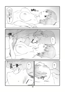 Page 28 of Kaze Mama! "Yotsubato!" Nijisousaku Soushuuhen Mamakan - preview thumbnail