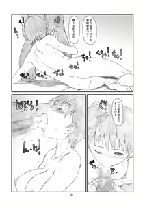 Page 30 of Kaze Mama! "Yotsubato!" Nijisousaku Soushuuhen Mamakan - preview thumbnail