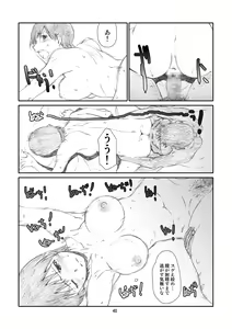 Page 39 of Kaze Mama! "Yotsubato!" Nijisousaku Soushuuhen Mamakan - preview thumbnail