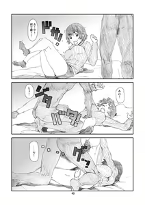 Page 48 of Kaze Mama! "Yotsubato!" Nijisousaku Soushuuhen Mamakan - preview thumbnail