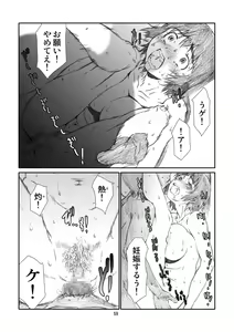 Page 58 of Kaze Mama! "Yotsubato!" Nijisousaku Soushuuhen Mamakan - preview thumbnail