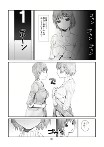 Page 62 of Kaze Mama! "Yotsubato!" Nijisousaku Soushuuhen Mamakan - preview thumbnail