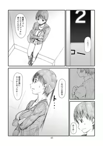 Page 64 of Kaze Mama! "Yotsubato!" Nijisousaku Soushuuhen Mamakan - preview thumbnail