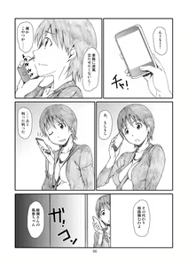 Page 65 of Kaze Mama! "Yotsubato!" Nijisousaku Soushuuhen Mamakan - preview thumbnail