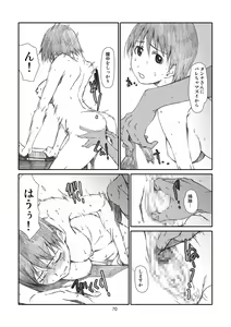 Page 69 of Kaze Mama! "Yotsubato!" Nijisousaku Soushuuhen Mamakan - preview thumbnail