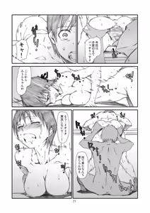 Page 70 of Kaze Mama! "Yotsubato!" Nijisousaku Soushuuhen Mamakan - preview thumbnail