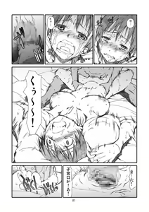 Page 80 of Kaze Mama! "Yotsubato!" Nijisousaku Soushuuhen Mamakan - preview thumbnail