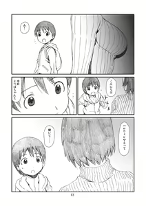 Page 82 of Kaze Mama! "Yotsubato!" Nijisousaku Soushuuhen Mamakan - preview thumbnail