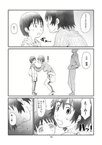 Page 85 of Kaze Mama! "Yotsubato!" Nijisousaku Soushuuhen Mamakan - preview thumbnail