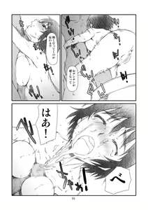 Page 94 of Kaze Mama! "Yotsubato!" Nijisousaku Soushuuhen Mamakan - preview thumbnail