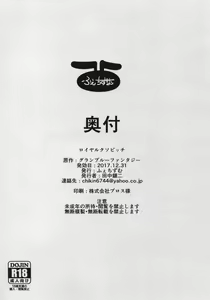 Page 2 of Royal Kuso Bitch - preview thumbnail