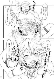 Page 18 of Neko-ppoi Elune no Shitsukekata - preview thumbnail