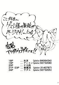 Page 19 of Neko-ppoi Elune no Shitsukekata - preview thumbnail