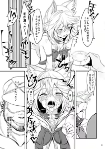 Page 5 of Neko-ppoi Elune no Shitsukekata - preview thumbnail
