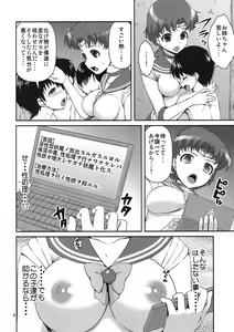Page 3 of MERCURY FREAK - preview thumbnail
