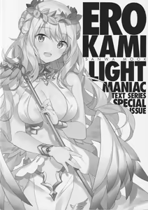 Page 2 of Erokami! Adult Shinwa Collection - preview thumbnail