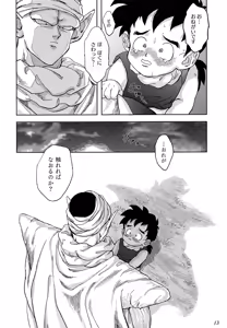 Page 12 of Okaa-san ni wa Iwanaide - preview thumbnail