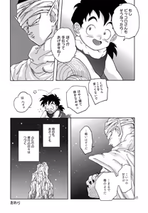 Page 16 of Okaa-san ni wa Iwanaide - preview thumbnail