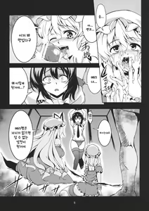 Page 7 of Abyss of Pleasure Shoujo Indaroku -Ni- - preview thumbnail