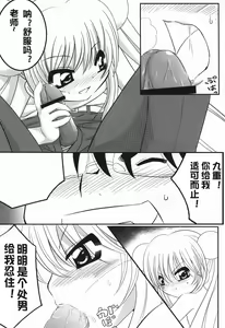 Page 15 of Rin Daisakusen! - preview thumbnail