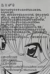 Page 27 of Rin Daisakusen! - preview thumbnail