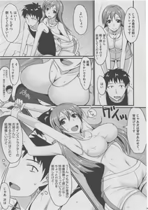 Page 118 of Harem Lane - preview thumbnail