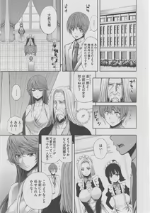 Page 154 of Harem Lane - preview thumbnail