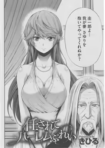 Page 155 of Harem Lane - preview thumbnail