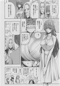 Page 157 of Harem Lane - preview thumbnail