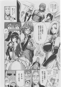 Page 159 of Harem Lane - preview thumbnail