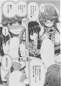 Page 162 of Harem Lane - preview thumbnail
