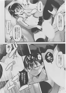 Page 197 of Harem Lane - preview thumbnail