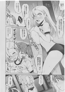 Page 207 of Harem Lane - preview thumbnail
