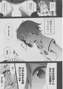Page 216 of Harem Lane - preview thumbnail