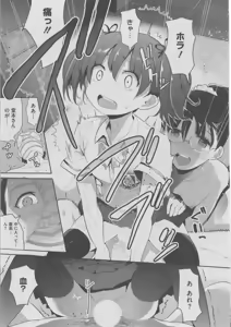 Page 218 of Harem Lane - preview thumbnail